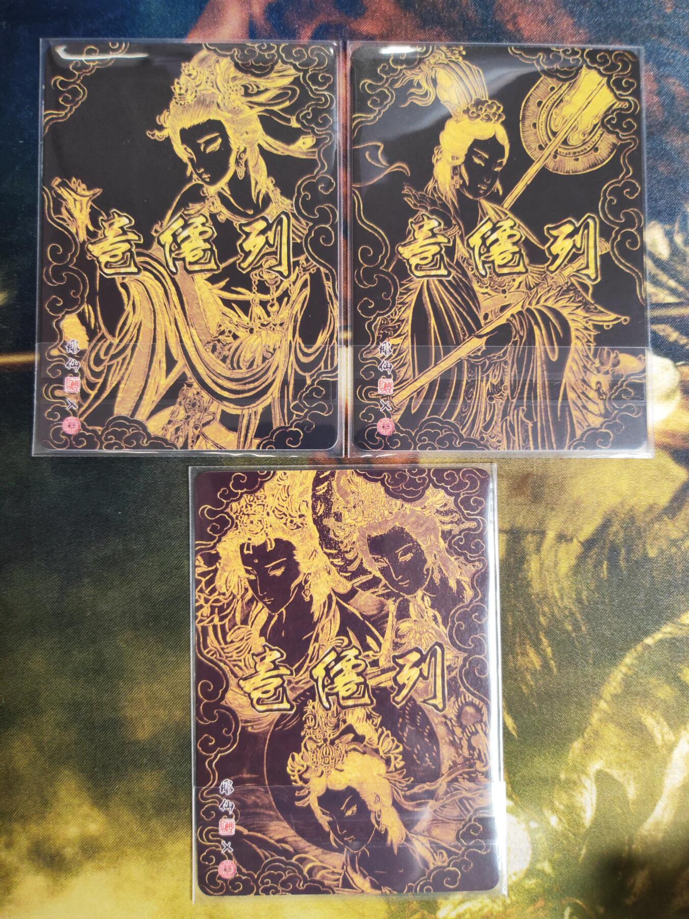 阳大大卡牌拍卖第76期（持续收拍品，周五晚上九点截拍，进群福利早知道） 【特卡】焱卡文化 彫仙 三霄娘娘➕石矶娘娘➕妲己 特卡3张
