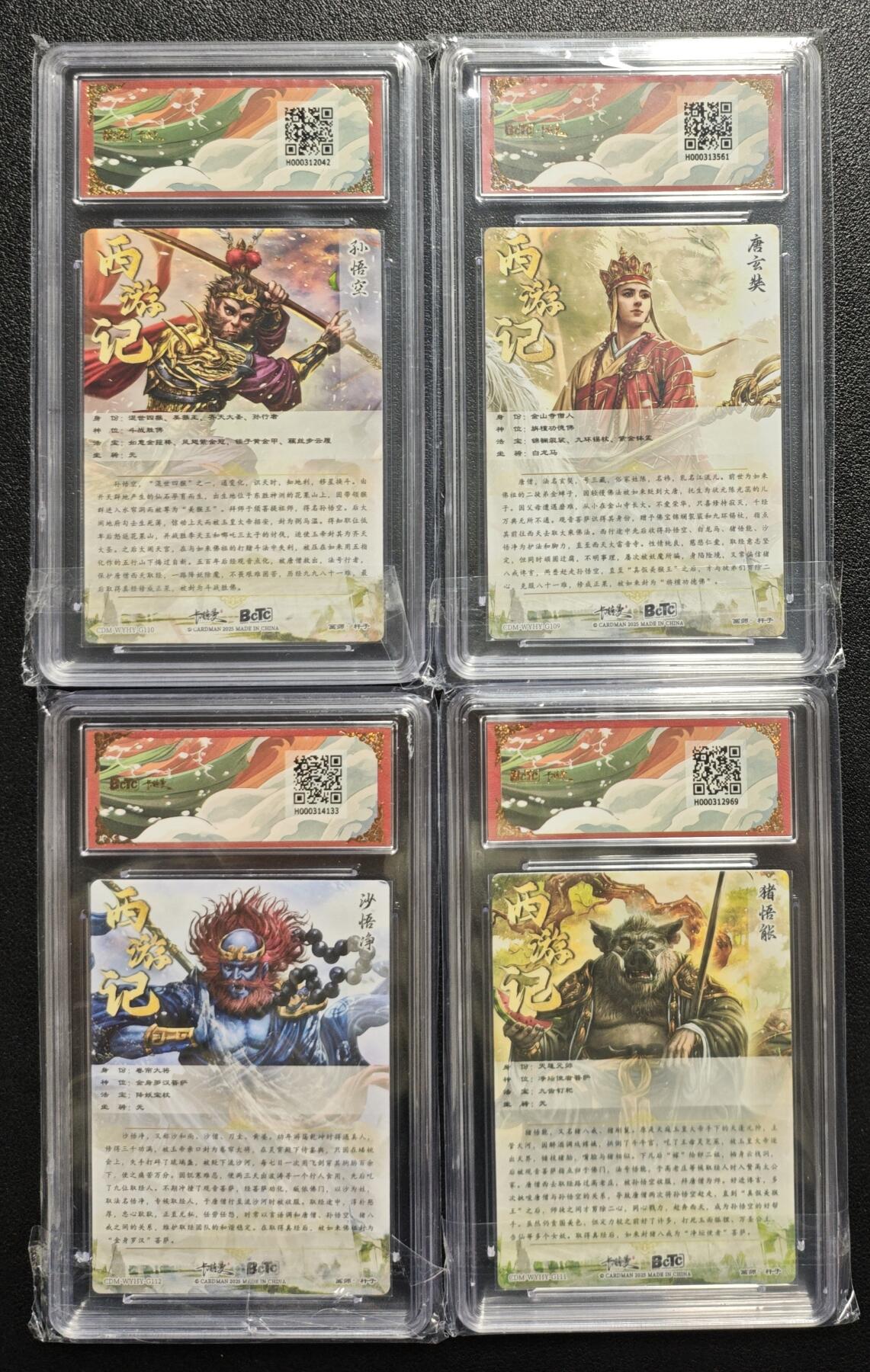 天玑星卡拍第129期《10.16周四截拍》持续收拍收评中 满赠卡需备注 卡德曼 武韵红颜（西游礼盒）杆子 孙悟空 唐玄奘 沙悟净 猪悟能 折光粗闪 四张 保粹10-9.5 