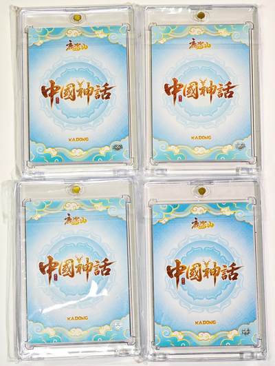 白泽拍卖卡牌手绘专场第26期（霜降天寒蝉噤语，风高夜冷桂留香） 2025 卡动 中国神话 鹿溟山 4张 百花神cc-08 麻姑献寿cc-07 善财童子c-10 财神cc-01 粗闪 卡砖封装