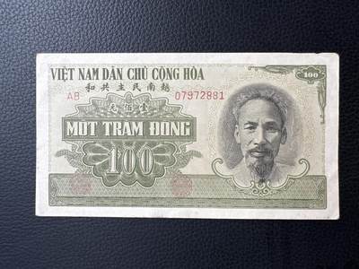 桂P钱币文化工作室拍卖第四十四期 - 中国代印越南民主共和国1951年版100元，绿色版本少见，热门代印系列，这是最后带汉字的越南纸钞