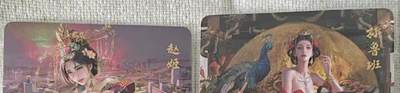 龙虎卡牌第五十九场（无佣金，满120包邮，周六晚上结拍，欢迎送拍） - 烫金磨砂普卡2张  妖姬传  孙鲁班&赵姬(玩家自制 非官方)