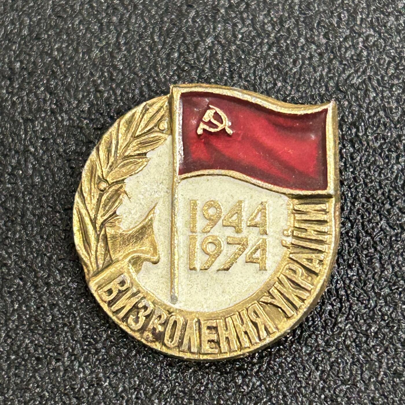 西秦中古拍卖第六十二期 苏联卫国战争解放白俄罗斯30周年纪念章
