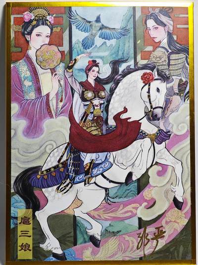 白泽拍卖卡牌手绘专场第26期（霜降天寒蝉噤语，风高夜冷桂留香） 2025 非严色纸 扈三娘 尺寸：10cm*13.7cm  非严亲绘三娘