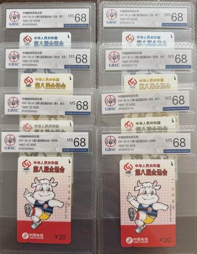 《卡拍》第338期拍卖10月18日晚22：10时延时截拍 - 全国通用田村卡《八运会》两套新卡，公博评级MS68分。