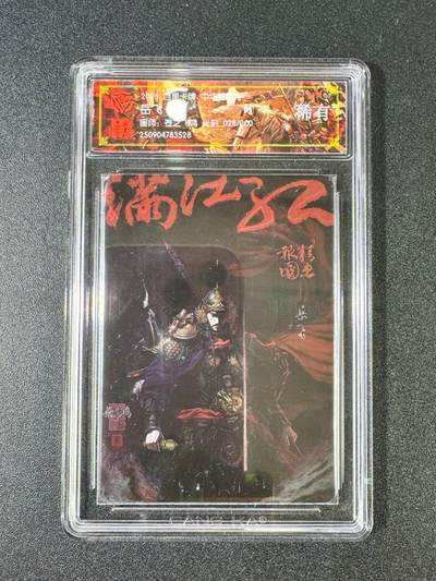 NO.13 好又多金牌大场，每周一站式配齐，方便凑单！（周6晚8点截拍，卖家送拍0抽成！） - 【28/200编】百里 中华百将传 苍之飞鸿 岳飞 光刻 稀有