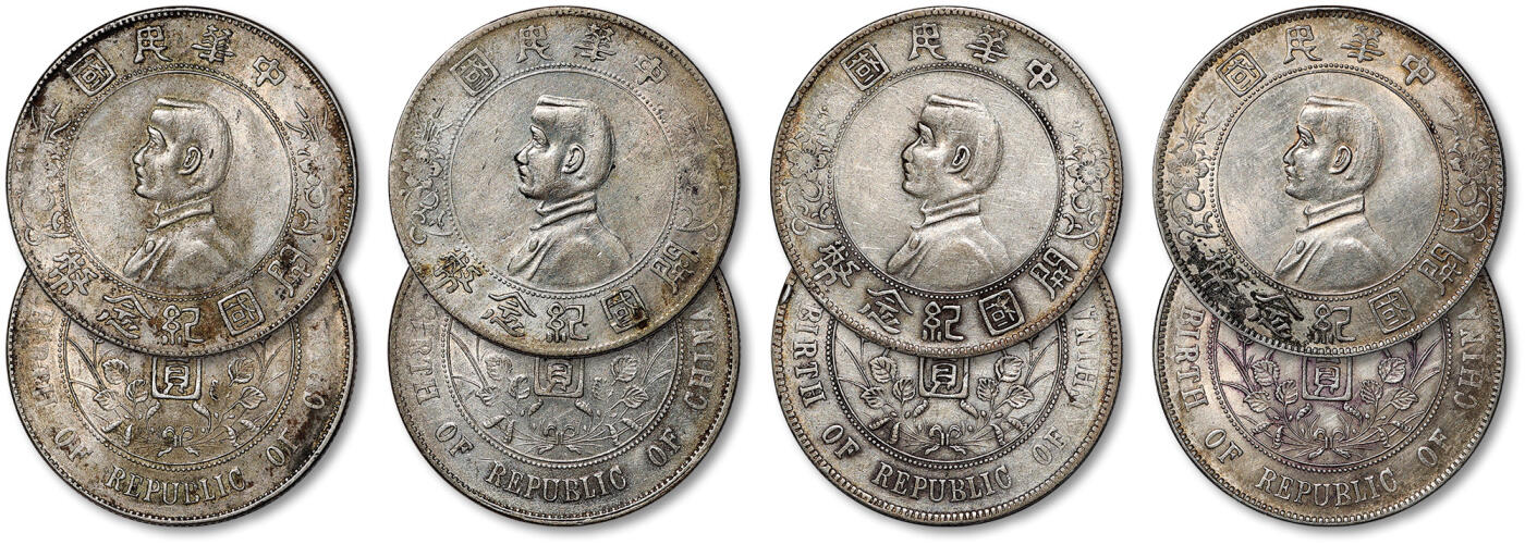 泓盛2025年秋季拍卖会 机制币 金银锭 古泉 1927年孙中山像开国纪念壹圆银币四枚，含点草版、点草版出头“圆”版各一枚，原色原味，一枚打流通小戳，极美至近未使用品Lot1014～1062同一民国上海老藏家旧藏·一