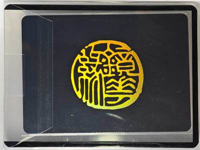 白泽拍卖卡牌手绘专场第26期（霜降天寒蝉噤语，风高夜冷桂留香） 2024 陈岱青 西游画谱 凤育九雏 麒麟  陈岱青亲签 卡夹封装