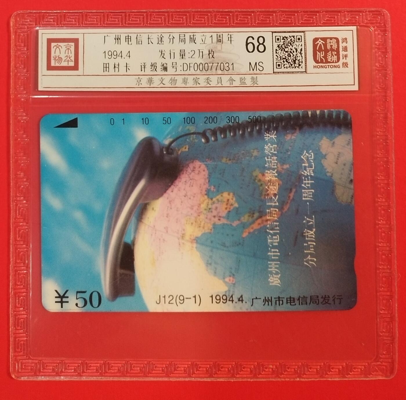 《鸿通俱乐部》拍卖第59期 10月15日21：00延时节拍