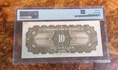 得物收藏 Chase Auction 第34期 - - 外钞、民国钞和人民币混合场！持续更新中！ 1929年民国广西省银行10元，PMG55！