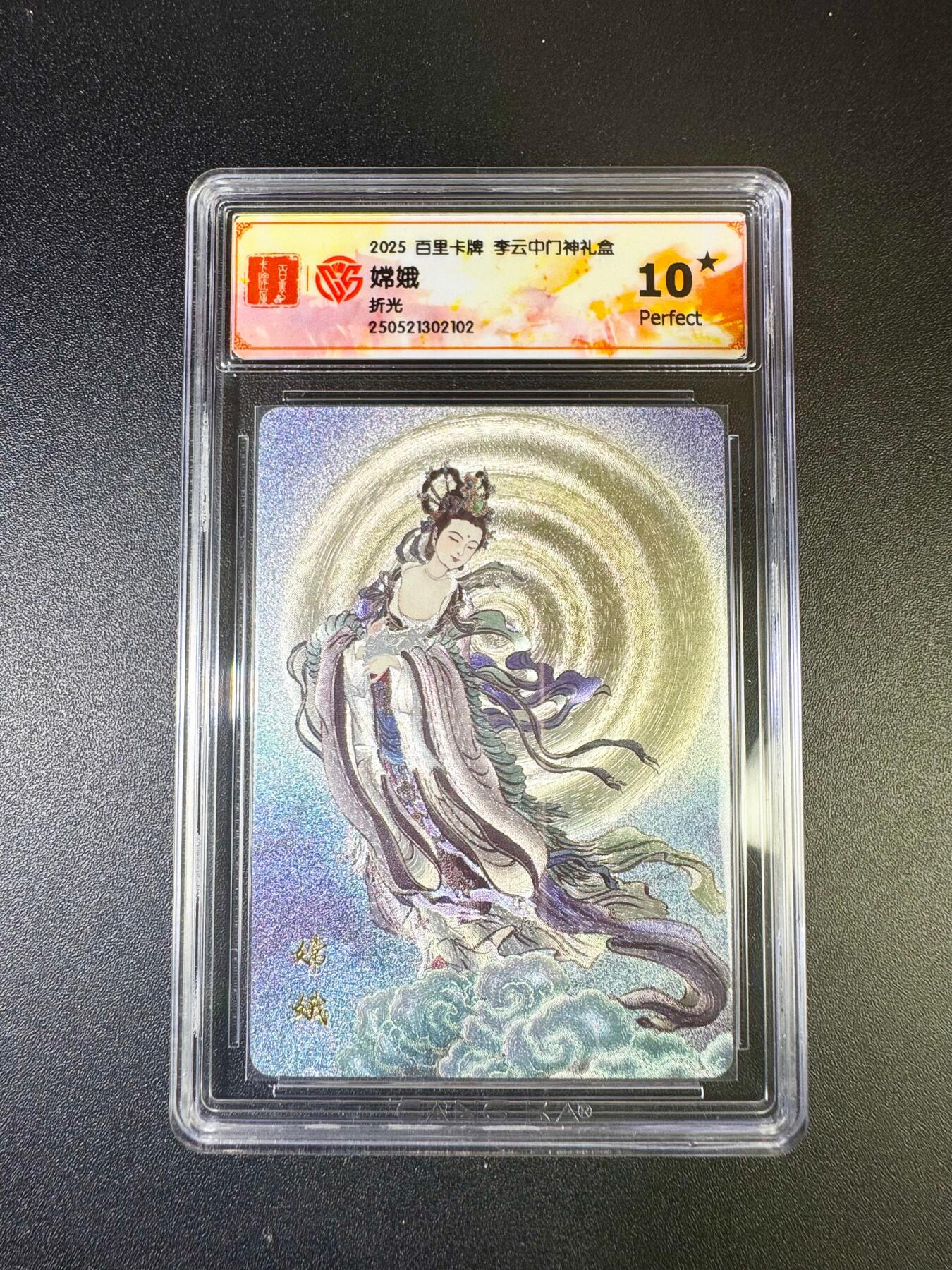 NO.13 好又多金牌大场，每周一站式配齐，方便凑单！（周6晚8点截拍，卖家送拍0抽成！） 【10星】百里 门神礼盒 李云中 嫦娥 粗闪