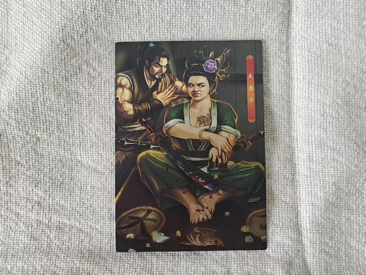 龙虎卡牌第五十九场（无佣金，满120包邮，周六晚上结拍，欢迎送拍） 半粗卡 大圣卡通 新新水浒2 夫妻特卡顾大嫂孙新