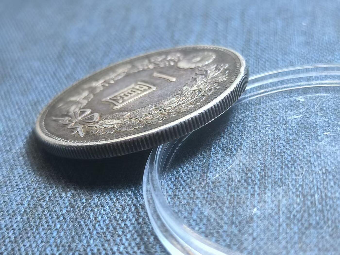 罗岚⭐爱藏⭐精品专拍第六场-分享拍场赚佣金 明治二十五年日本国一圆银元