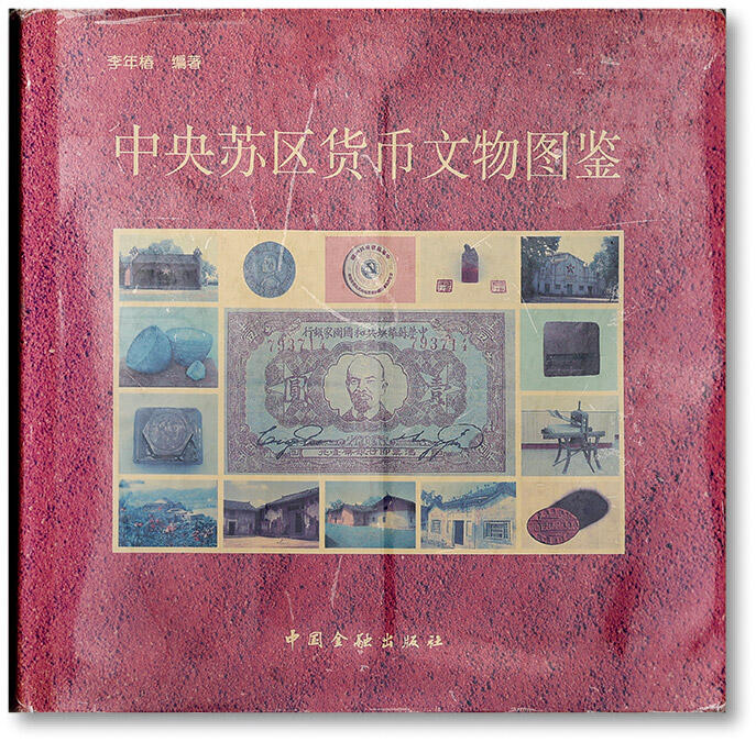 泓盛2025年秋季拍卖会 纸币