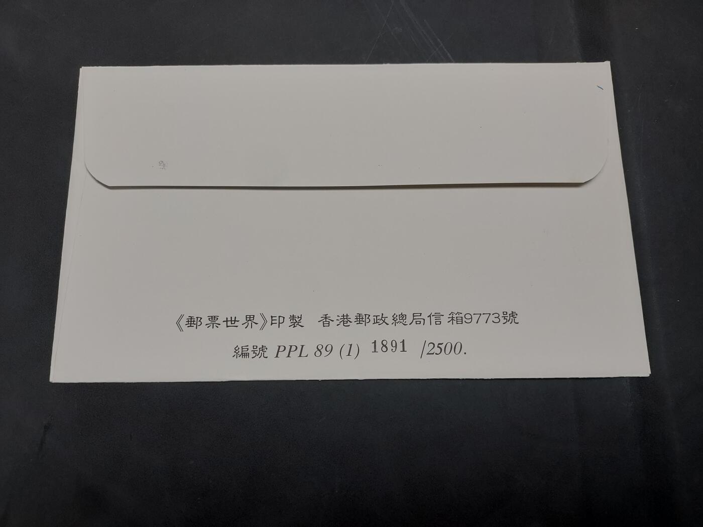理想集藏/博彦收藏 10月22日邮票专场 澳门 蛇年首日封（私人设计）