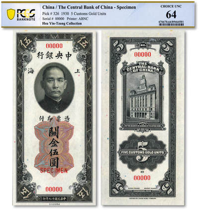 泓盛2025年秋季拍卖会 纸币 - 民国十九年（1930年）中央银行关金伍圆样本券，单枚正背面印刷，上海地名，纸张白净硬挺，纹理清晰，凹凸明显，色彩浓郁纯正，全新（低评，仅5枚之季军分、更高分仅4枚，PCGS-64/89464501）