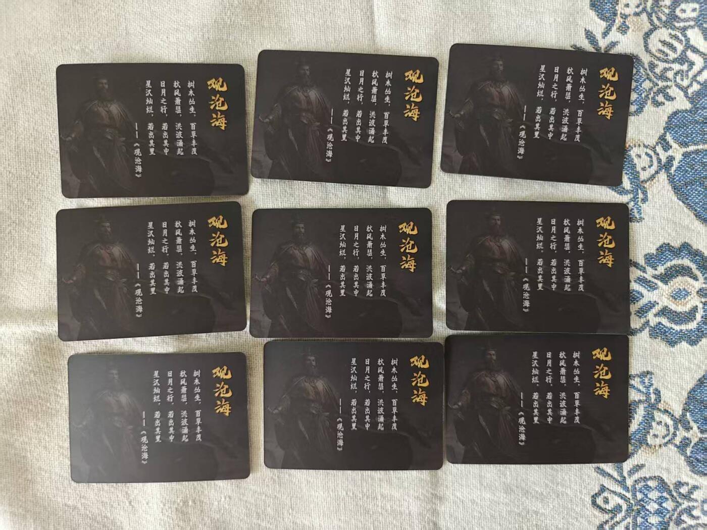 龙虎卡牌第五十九场（无佣金，满120包邮，周六晚上结拍，欢迎送拍） 覆膜烫金普卡9张  谋定天下三国卡  曹操 皮肤卡  九宫