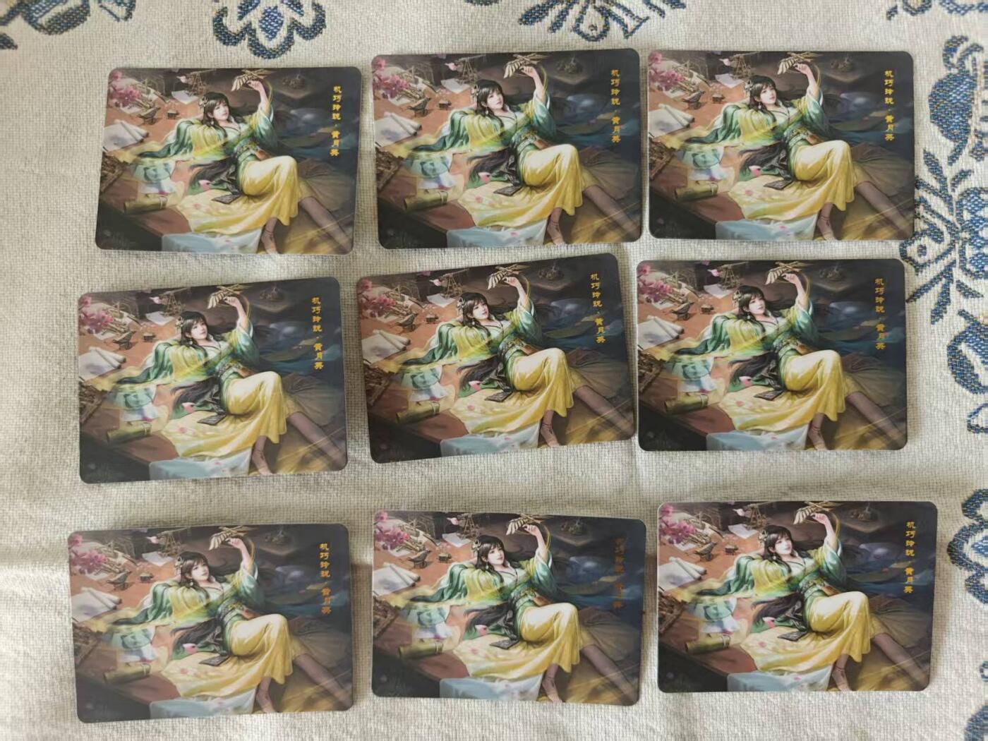 龙虎卡牌第五十九场（无佣金，满120包邮，周六晚上结拍，欢迎送拍） 覆膜烫金普卡9张  谋定天下三国卡  黄月英 皮肤卡  九宫