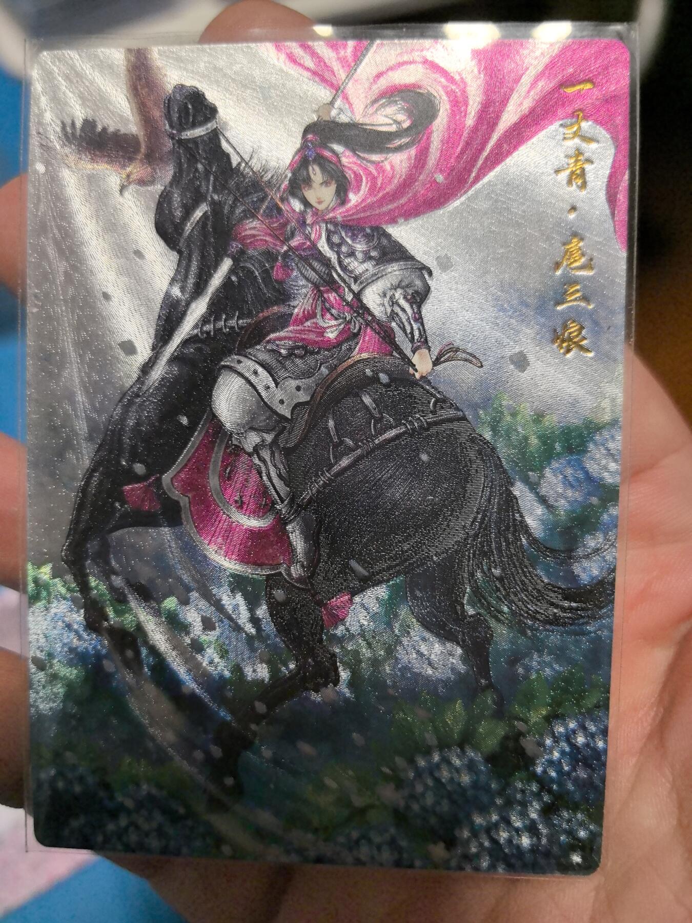 大鹏拍卖第一期（焱卡燎原卡德曼等）