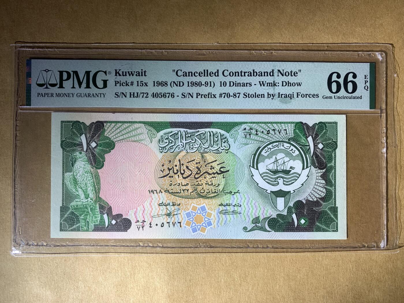 【礼羽收藏】🌏世界钱币拍卖第107期 1968年科威特10元 少见品种