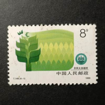 嘉禾收藏    【第349期】            无佣金、可寄存、满30元包邮 - 国邮🇨🇳