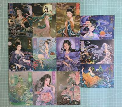C先生卡牌 第14期 《神州百花谱》《Art系列》《人间传》持续收拍品中... - 【幻彩】嗨卡文化《九州风华》美人卡系列② 12张(大卡)