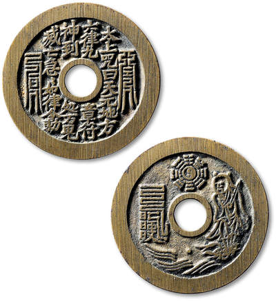 泓盛2025年秋季拍卖会 机制币 金银锭 古泉 - 清“太上咒”背“道教许天师负剑踏蛟”图苏炉花钱一枚，直径：45.1mm，工艺精美，原始铸纹清晰，图文深峻饱满，状态一流，极美品