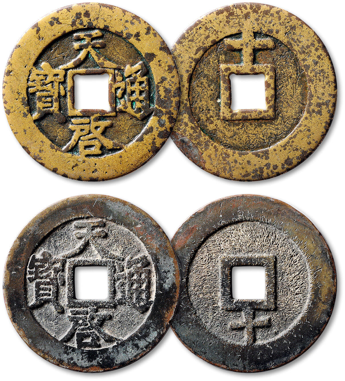 泓盛2025年秋季拍卖会 机制币 金银锭 古泉 明“天启通宝”背上“十”刻花钱、“天启通宝”背下“十”各一枚，直径：45.4mm、45.3mm，钱文清晰饱满，包浆温润自然，前者有裂，极美品