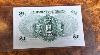 得物收藏 Chase Auction 第34期 - - 外钞、民国钞和人民币混合场！持续更新中！ 1959年香港政府1元，品相如图！