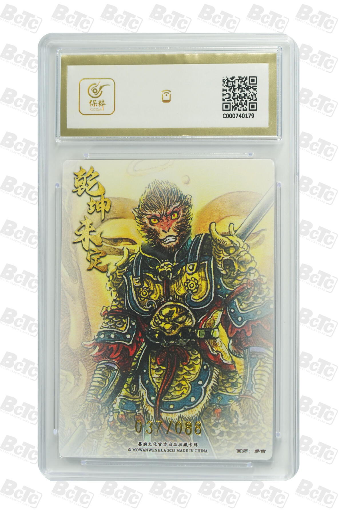阳大大卡牌拍卖第76期（持续收拍品，周五晚上九点截拍，进群福利早知道） 【限编】墨婉文化 乾坤未定系列 多吉 齐天大圣（限编）037/088