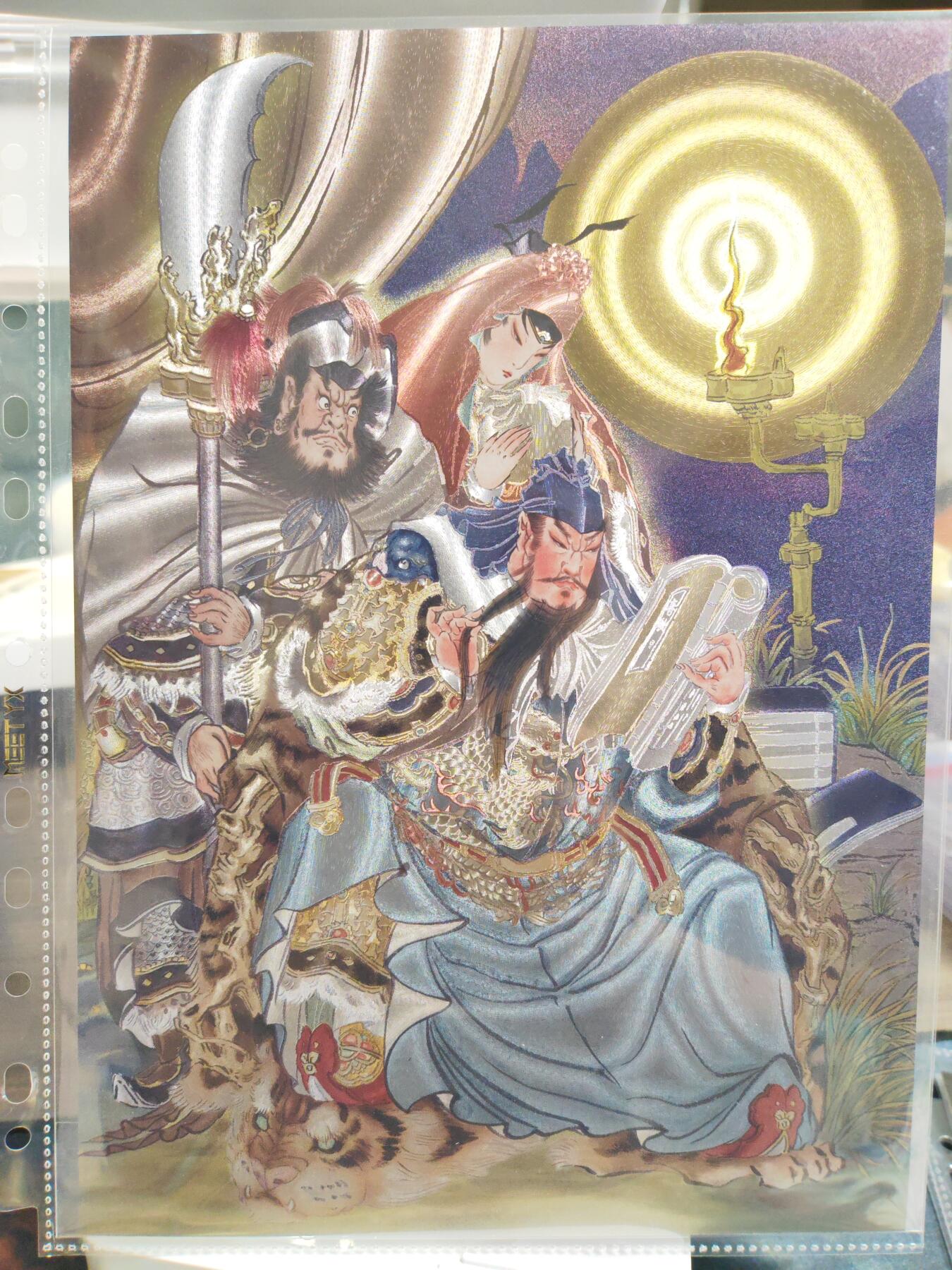 阳大大卡牌拍卖第76期（持续收拍品，周五晚上九点截拍，进群福利早知道） 【A4粗闪亲签】2024 焱卡文化 彫仙 关公读春秋 A4粗闪大卡