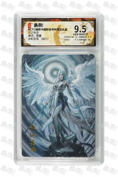 白泽拍卖卡牌手绘专场第26期（霜降天寒蝉噤语，风高夜冷桂留香） 2025 琅琊卡藏 联名中秋限定礼盒 月之有灵 5张  粗闪 保粹评级 4张10分 1张9.5分 特标