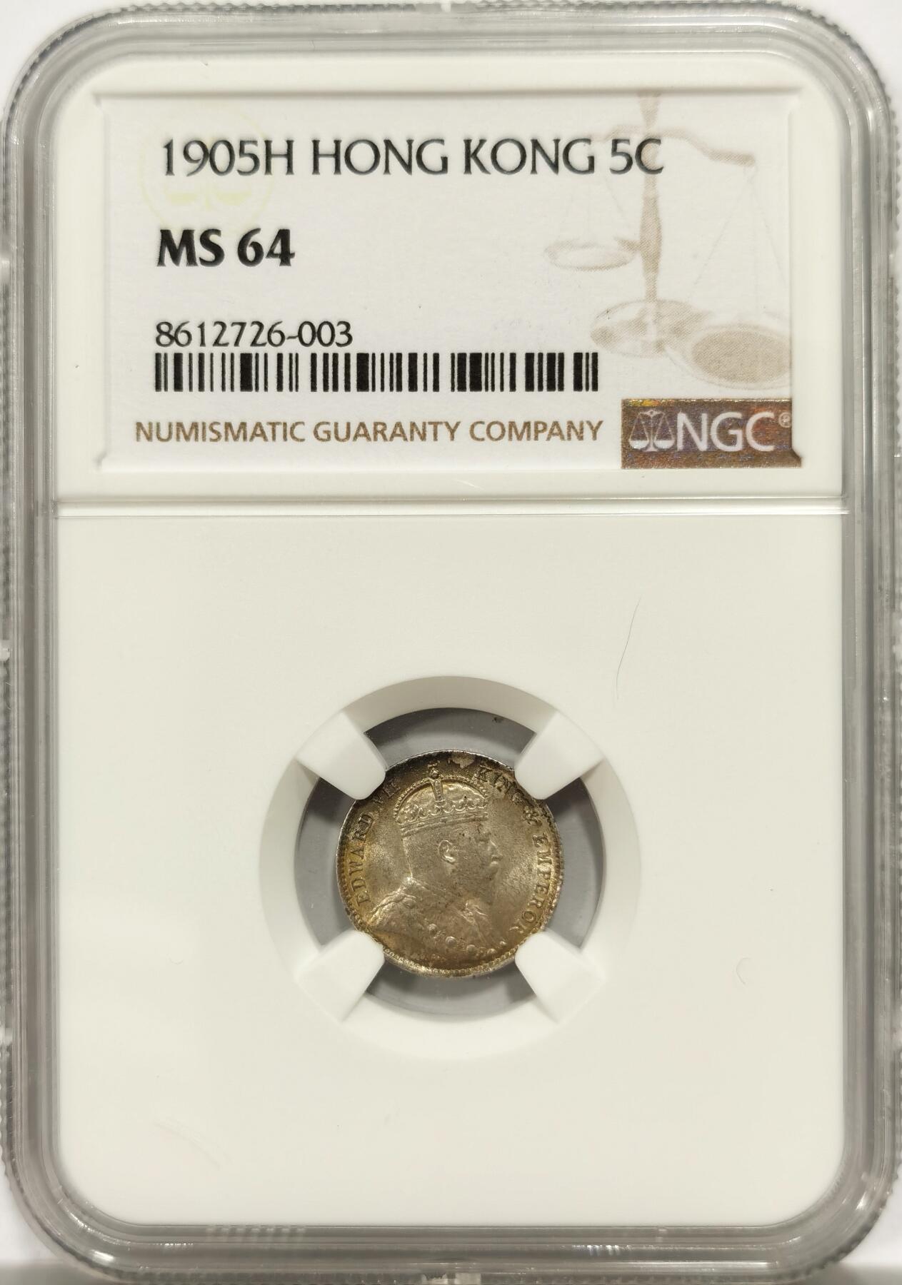 博洋堂世界钱币拍卖第143期（全场包邮） NGC MS64 爱德华七世香港五仙1905H，顶级五彩包浆，一枚在手不用换藏的品相