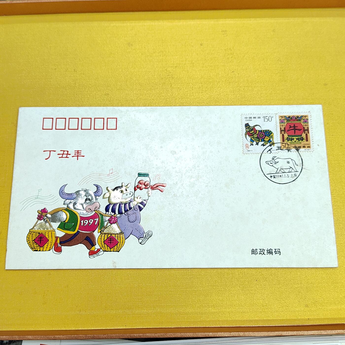 PCAI钱币21-553  二元首日封小专场 生肖牛