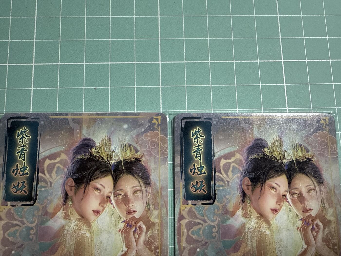 卡牌发烧友第19期，随单带裸卡，进群享包邮（持续收拍品，每周六晚23:50截拍，焱卡文化，范特卡，琳琅卡藏，国潮卡牌专场） 焱卡文化 妖姬传 紫青烛妖 普卡