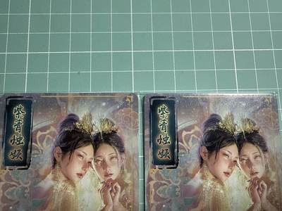卡牌发烧友第19期，随单带裸卡，进群享包邮（持续收拍品，每周六晚23:50截拍，焱卡文化，范特卡，琳琅卡藏，国潮卡牌专场） - 焱卡文化 妖姬传 紫青烛妖 普卡