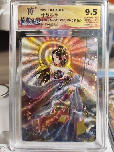 阳大大卡牌拍卖第81期（持续收拍品，周六晚上九点截拍，进群福利早知道） - 【排位卡】寸草不生 巴丁 S1排位纪念卡 30/100