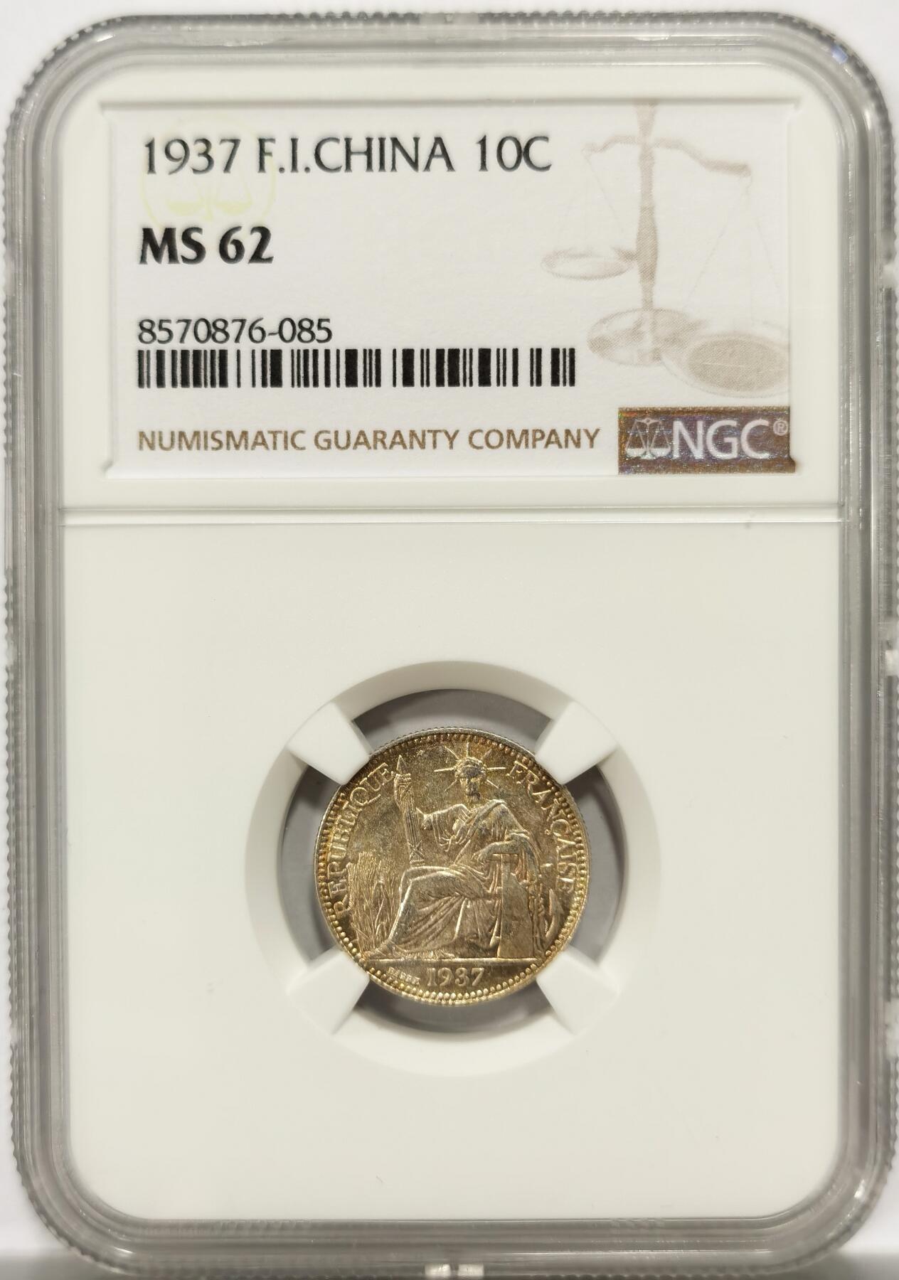 博洋堂世界钱币拍卖第143期（全场包邮） NGC MS62 1937法属印支坐洋10分，黄油包浆，精致小巧的一枚