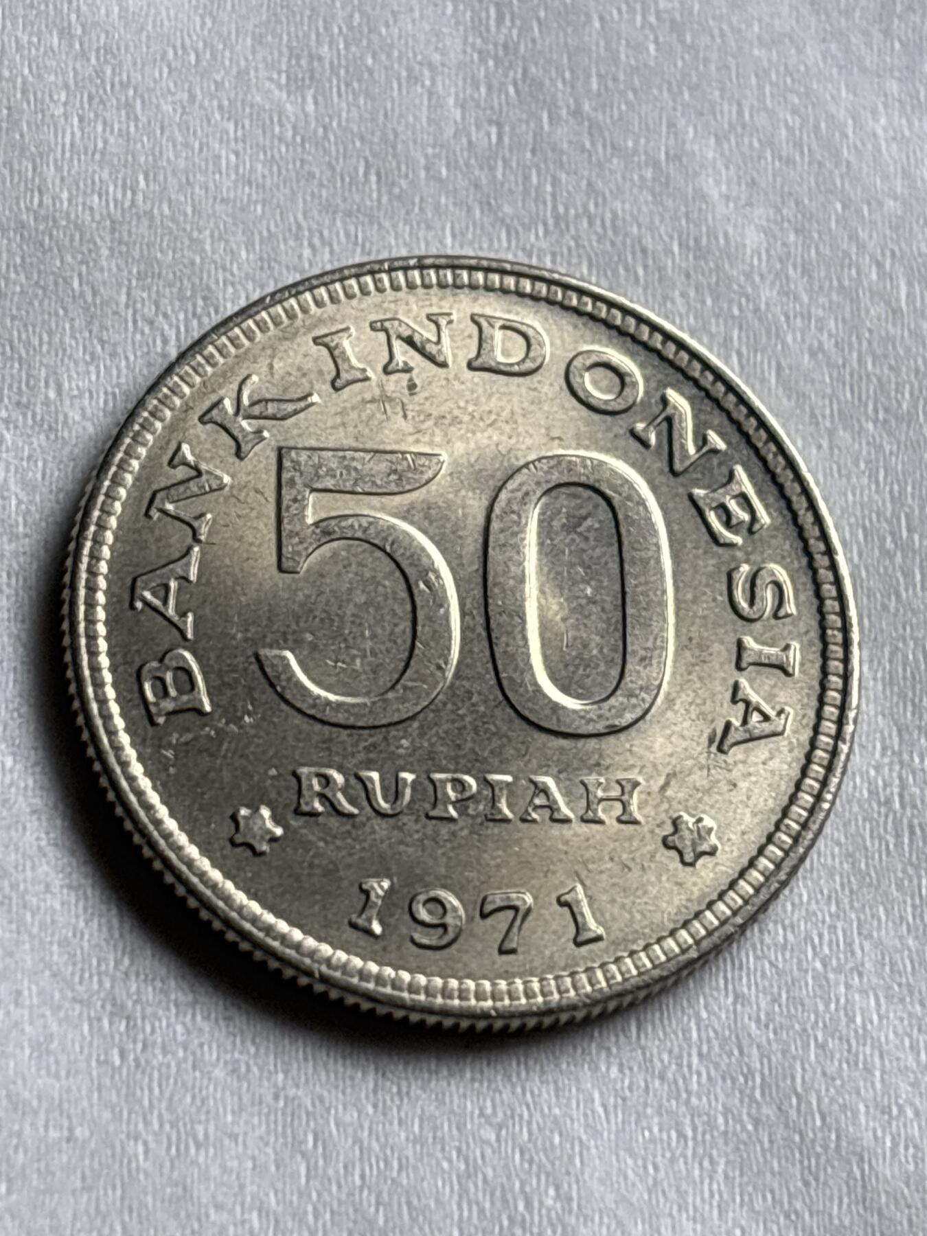 神仙姐姐-中外币专场22 原光好品1971 年印度尼西亚 50 卢比