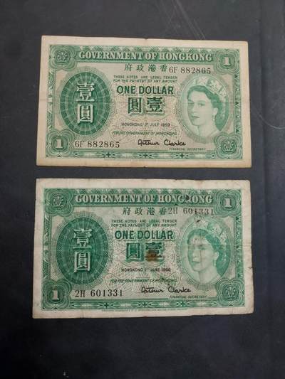理想集藏/博彦收藏 10月22日邮票专场 - 香港女皇1元2张 流通品中品