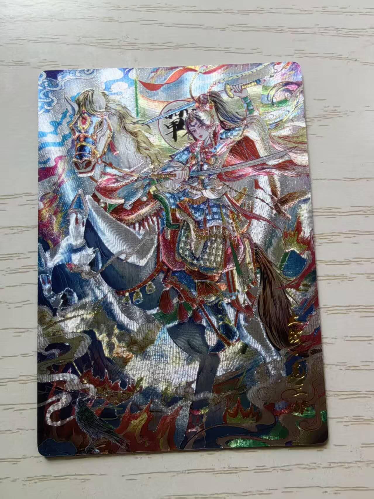 龙虎卡牌第五十九场（无佣金，满120包邮，周六晚上结拍，欢迎送拍） 粗闪卡 奇点 扈三娘