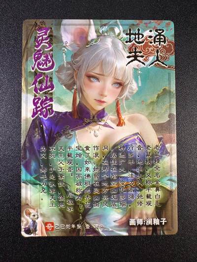 NO.13 好又多金牌大场，每周一站式配齐，方便凑单！（周6晚8点截拍，卖家送拍0抽成！） - 奇点 粗闪卡 粗闪 澜釉子地涌夫人单卡