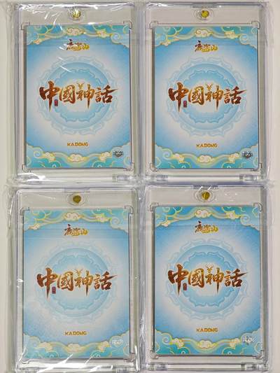 白泽拍卖卡牌手绘专场第26期（霜降天寒蝉噤语，风高夜冷桂留香） 2025 卡动 中国神话 鹿溟山 4张 何仙姑cc-04 闹元宵cc-20 云南神cc-14 西王母与周穆王cc-13 粗闪 卡砖封装