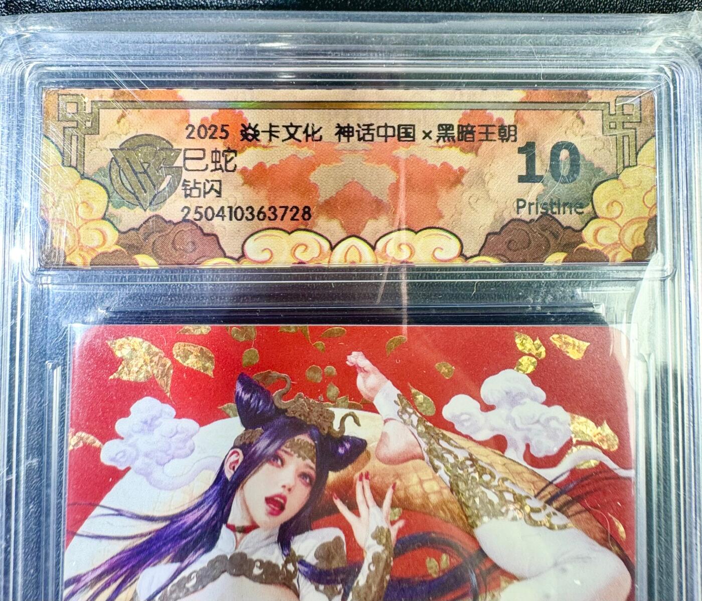 NO.13 好又多金牌大场，每周一站式配齐，方便凑单！（周6晚8点截拍，卖家送拍0抽成！） 焱卡 神话中国 黑暗王朝 巳蛇 钻闪 10P 稀有！