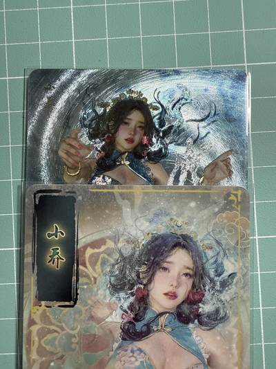 卡牌发烧友第19期，随单带裸卡，进群享包邮（持续收拍品，每周六晚23:50截拍，焱卡文化，范特卡，琳琅卡藏，国潮卡牌专场） - 焱卡文化 人间传 小乔 折光