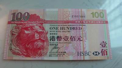 世界钱币～微拍第209期暨2025年第49期  新货（卖剩）专场 - 2006年香港汇丰银行100元 大狮头 补号ZY全新绝品无4千位号7660