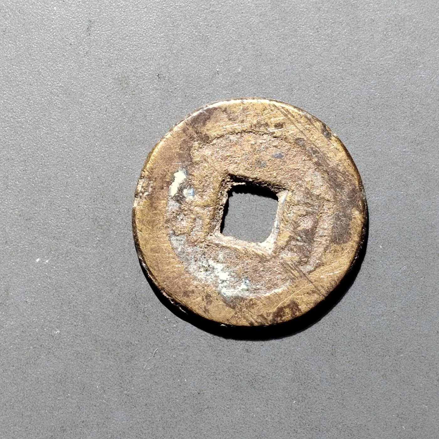 PCAI钱币16-552  古代小钱币小专场