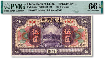 泓盛2025年秋季拍卖会 纸币 - 民国十九年（1930年）中国银行紫色伍圆样本券，厦门地名，5位数号码，大字“样本”英文，少见，纸张硬挺白净，纹理清晰，凹凸强烈，色彩浓郁纯正，全新（仅8枚之亚军分、冠军分仅2枚，PMG-66EPQ/2338413-017）