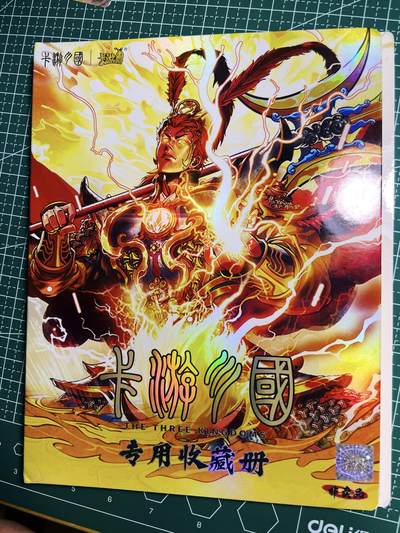 显眼宝34期 佣金1起 10月15日晚22:30截止  - 卡游正版 儿童四宫卡册  卡游三国 一本 边角略有伤 介意慎拍