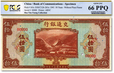 泓盛2025年秋季拍卖会 纸币 - 民国三十年（1941年）交通银行伍拾圆样本券，5位数号码，纸张硬挺白净，雕刻版纹理清晰，凹凸强烈，色彩浓艳纯正，全新（仅2枚之冠军分，PCGS-66PPQ/89464287）