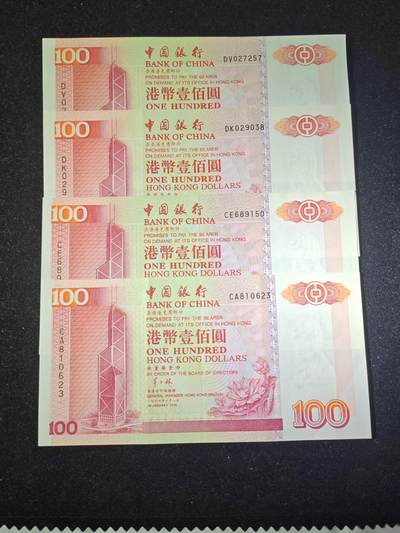 香港 1996-1999年 中国银行 100元 近新好品 单价 - 香港 1996-1999年 中国银行 100元 近新好品 单价